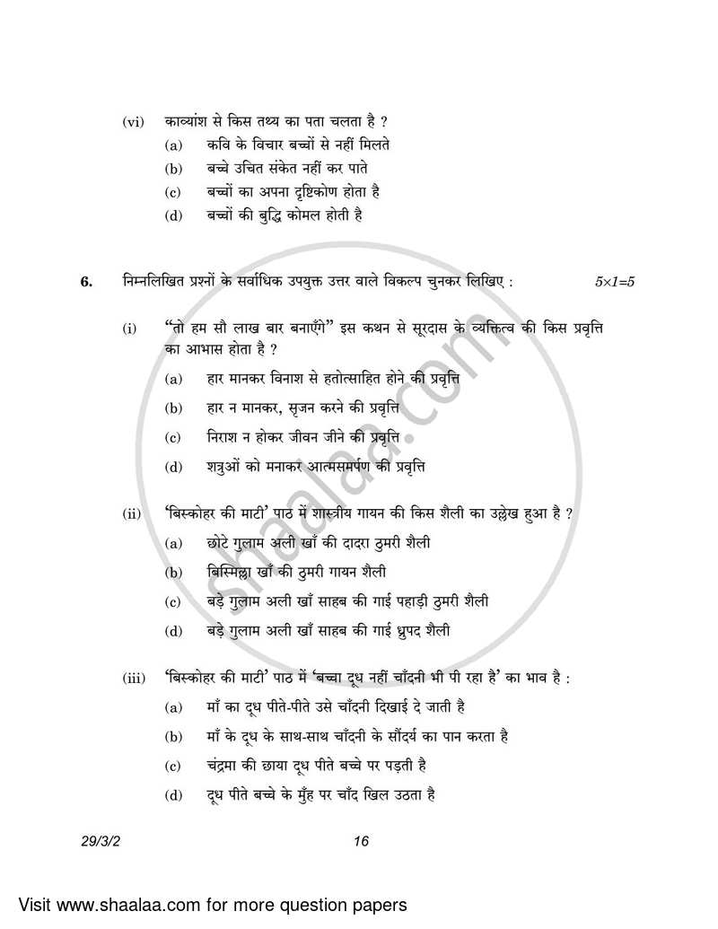 Hindi (Elective) 2022-2023 - CBSE 12th - Class 12 - CBSE (Central Board of Secondary Education) question paper with PDF download
