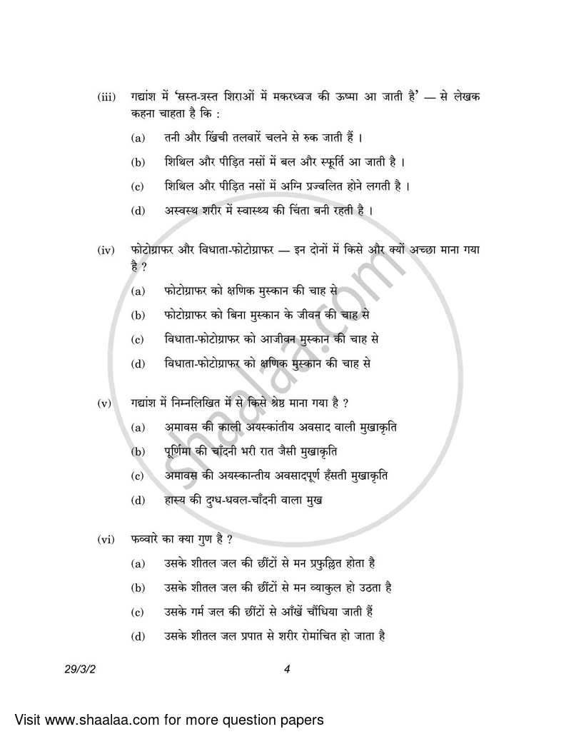 Hindi (Elective) 2022-2023 - CBSE 12th - Class 12 - CBSE (Central Board of Secondary Education) question paper with PDF download