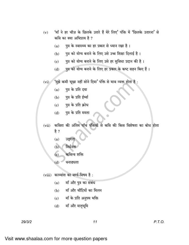 Hindi (Elective) 2022-2023 - CBSE 12th - Class 12 - CBSE (Central Board of Secondary Education) question paper with PDF download