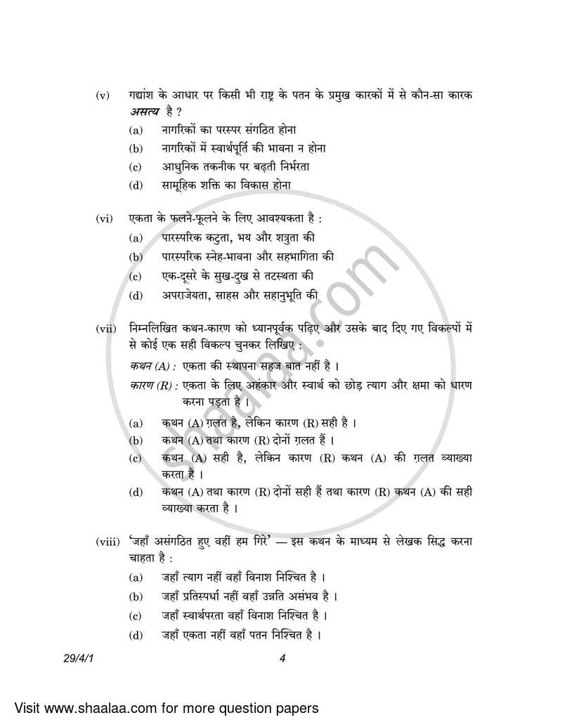 Hindi (Elective) 2022-2023 - CBSE 12th - Class 12 - CBSE (Central Board of Secondary Education) question paper with PDF download