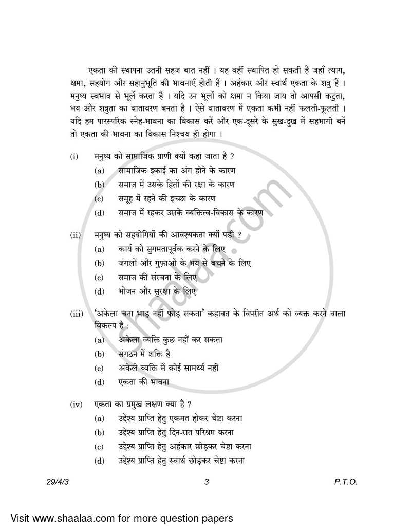 Hindi (Elective) 2022-2023 - CBSE 12th - Class 12 - CBSE (Central Board of Secondary Education) question paper with PDF download