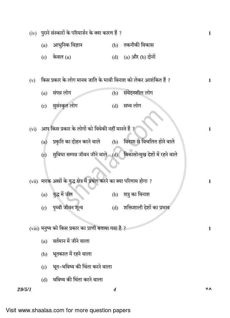 Hindi (Elective) 2022-2023 - CBSE 12th - Class 12 - CBSE (Central Board of Secondary Education) question paper with PDF download