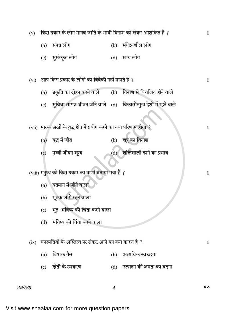 Hindi (Elective) 2022-2023 - CBSE 12th - Class 12 - CBSE (Central Board of Secondary Education) question paper with PDF download