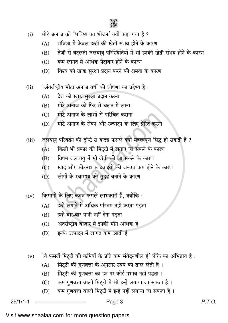 Hindi (Elective) 2023-2024 - CBSE 12th - Class 12 - CBSE (Central Board of Secondary Education) question paper with PDF download