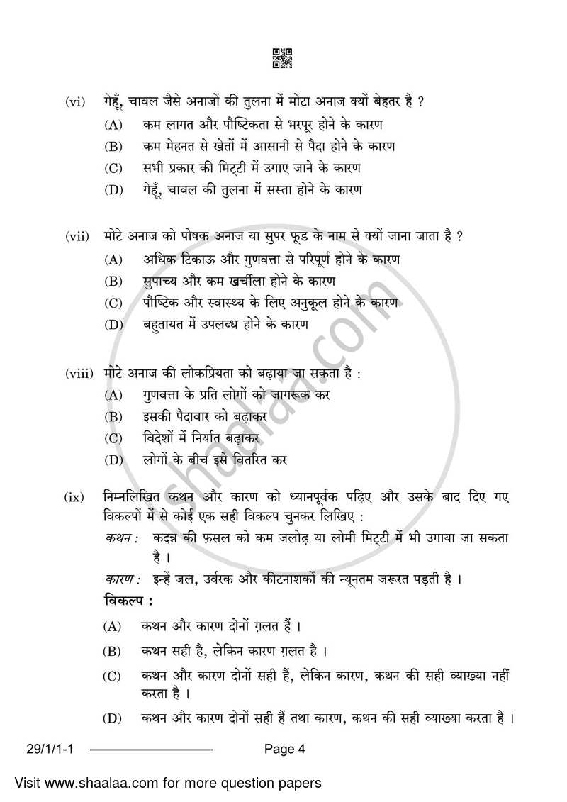 Hindi (Elective) 2023-2024 - CBSE 12th - Class 12 - CBSE (Central Board of Secondary Education) question paper with PDF download