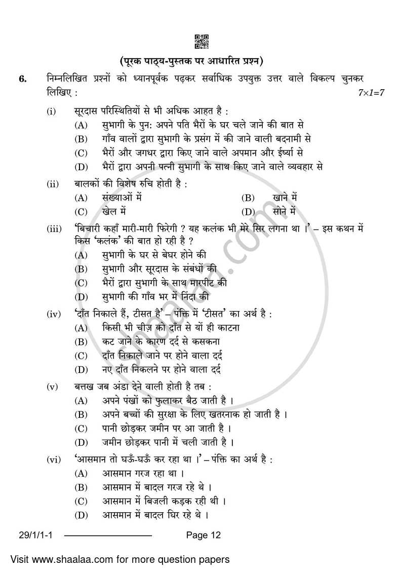 Hindi (Elective) 2023-2024 - CBSE 12th - Class 12 - CBSE (Central Board of Secondary Education) question paper with PDF download