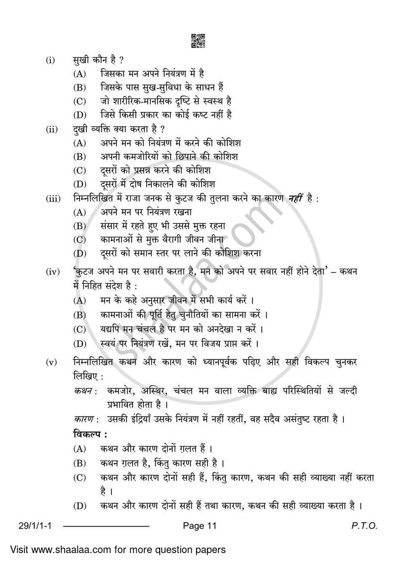 Hindi (Elective) 2023-2024 - CBSE 12th - Class 12 - CBSE (Central Board of Secondary Education) question paper with PDF download