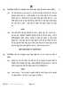 Hindi (Elective) 2023-2024 - CBSE 12th - Class 12 - CBSE (Central Board of Secondary Education) question paper with PDF download