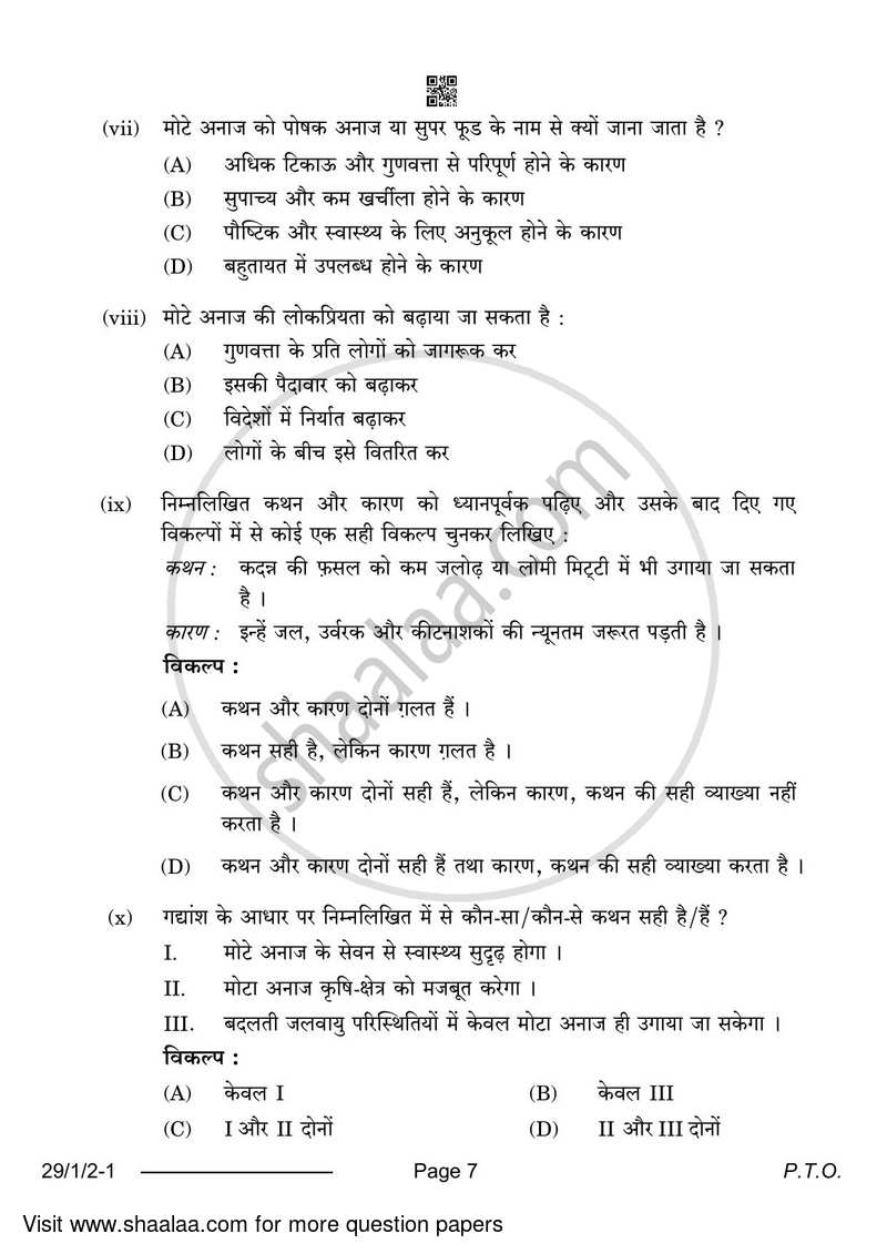 Hindi (Elective) 2023-2024 - CBSE 12th - Class 12 - CBSE (Central Board of Secondary Education) question paper with PDF download