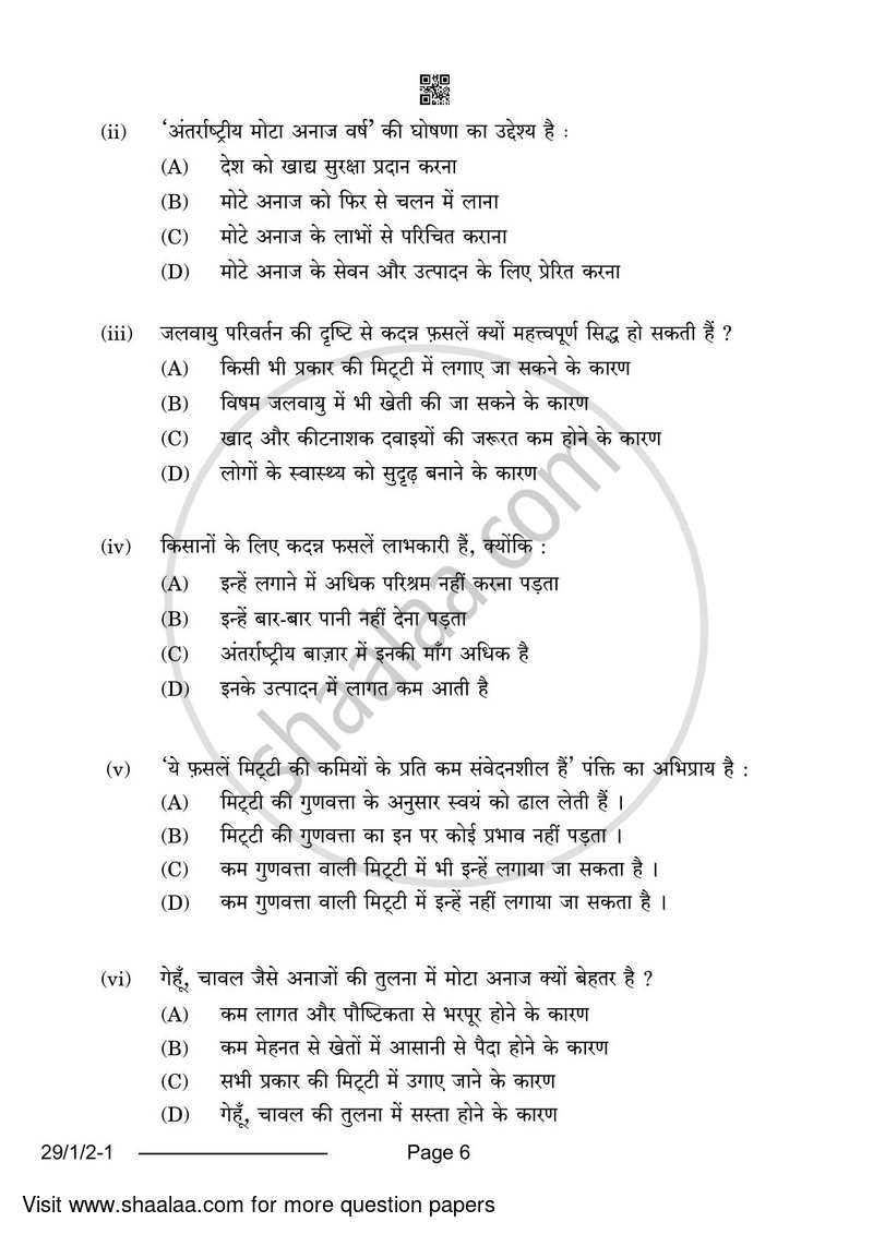 Hindi (Elective) 2023-2024 - CBSE 12th - Class 12 - CBSE (Central Board of Secondary Education) question paper with PDF download