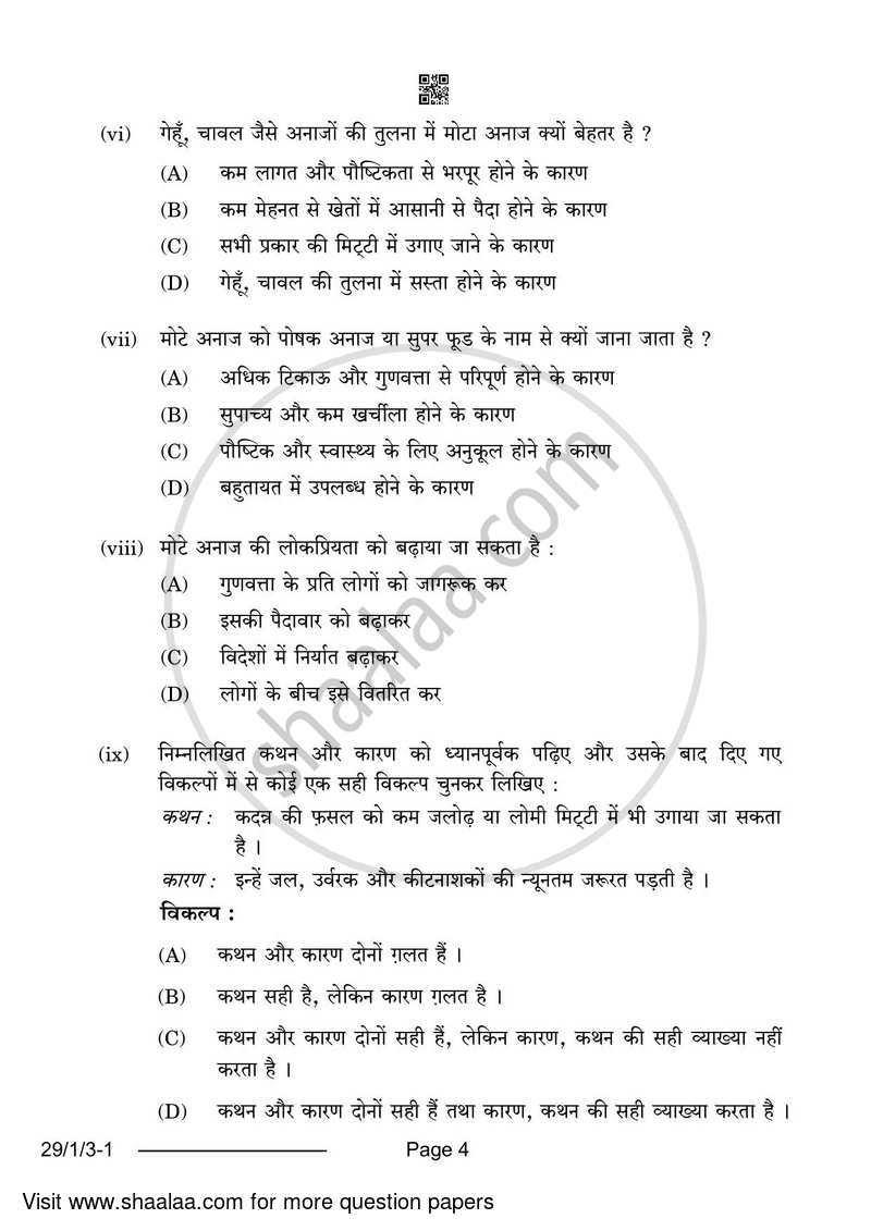 Hindi (Elective) 2023-2024 - CBSE 12th - Class 12 - CBSE (Central Board of Secondary Education) question paper with PDF download