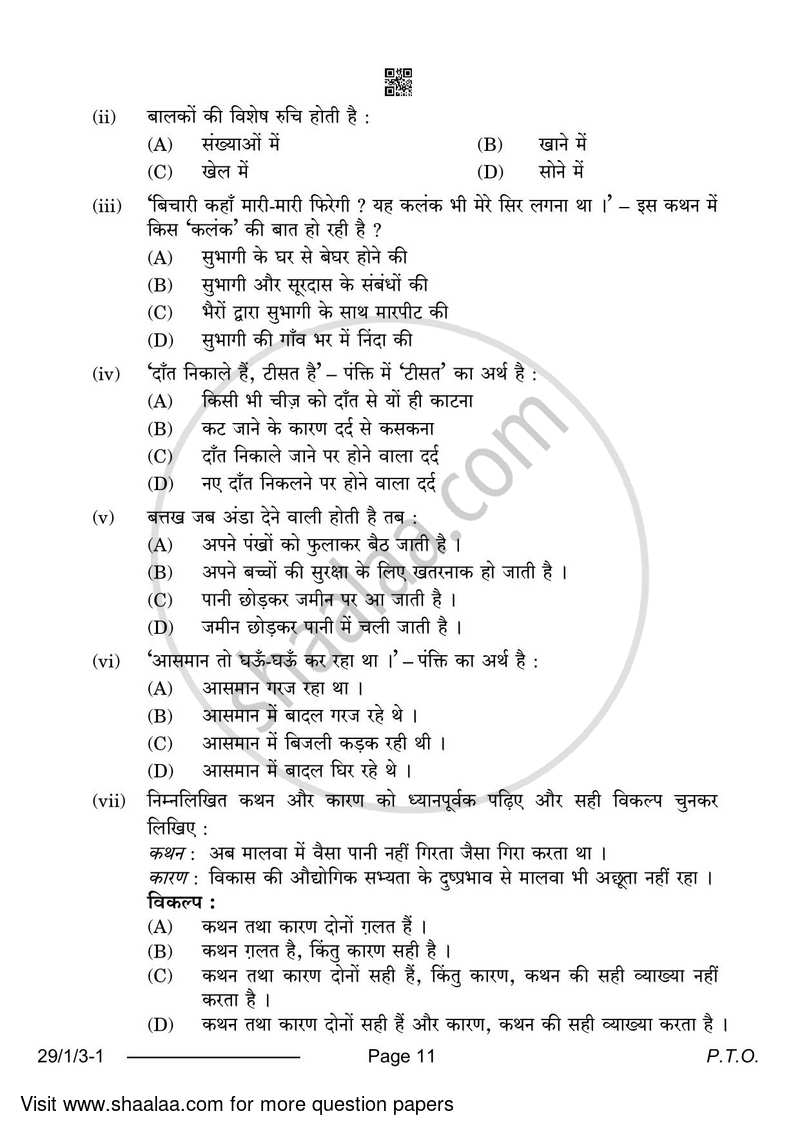 Hindi (Elective) 2023-2024 - CBSE 12th - Class 12 - CBSE (Central Board of Secondary Education) question paper with PDF download