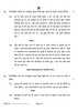 Hindi (Elective) 2023-2024 - CBSE 12th - Class 12 - CBSE (Central Board of Secondary Education) question paper with PDF download
