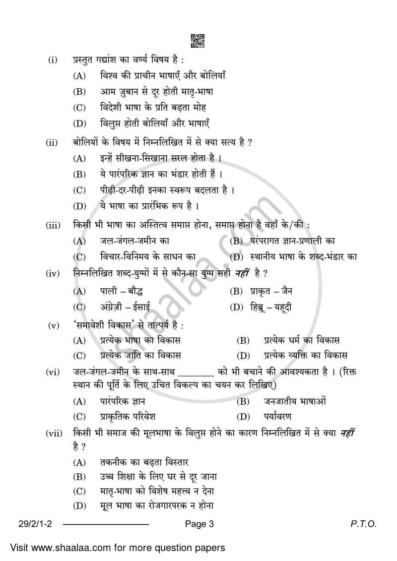 Hindi (Elective) 2023-2024 - CBSE 12th - Class 12 - CBSE (Central Board of Secondary Education) question paper with PDF download