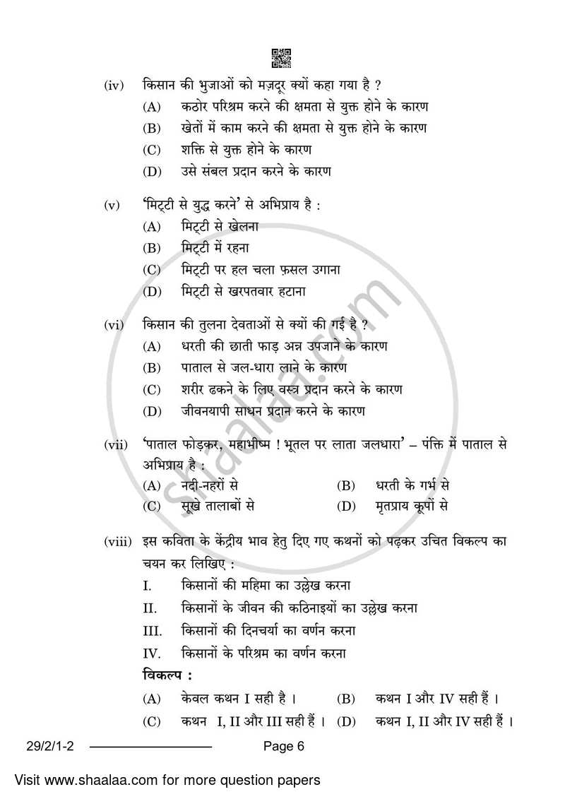 Hindi (Elective) 2023-2024 - CBSE 12th - Class 12 - CBSE (Central Board of Secondary Education) question paper with PDF download