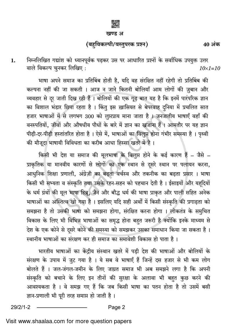 Hindi (Elective) 2023-2024 - CBSE 12th - Class 12 - CBSE (Central Board of Secondary Education) question paper with PDF download