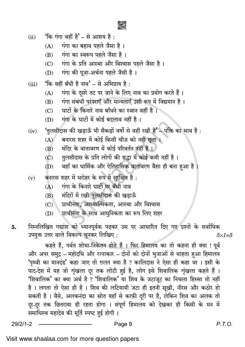Hindi (Elective) 2023-2024 - CBSE 12th - Class 12 - CBSE (Central Board of Secondary Education) question paper with PDF download