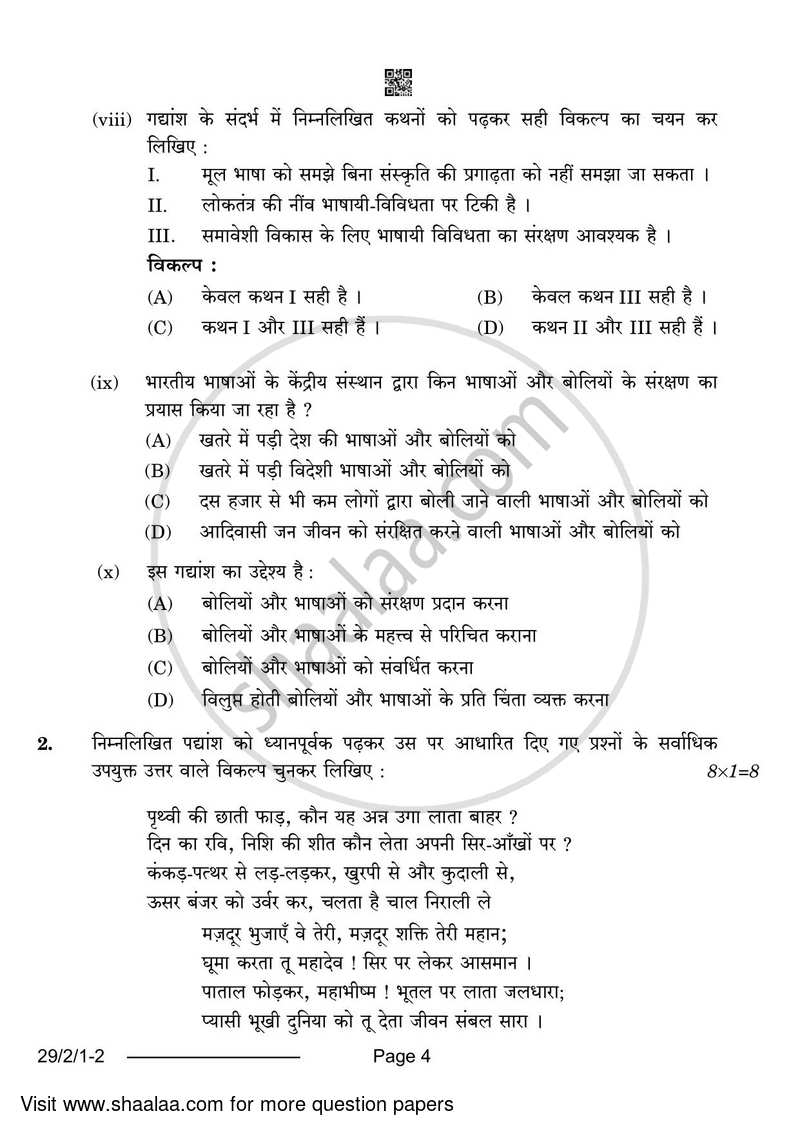 Hindi (Elective) 2023-2024 - CBSE 12th - Class 12 - CBSE (Central Board of Secondary Education) question paper with PDF download