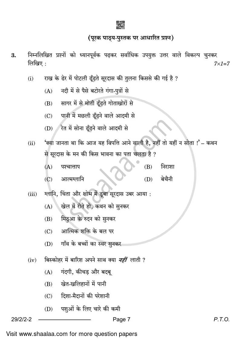 Hindi (Elective) 2023-2024 - CBSE 12th - Class 12 - CBSE (Central Board of Secondary Education) question paper with PDF download