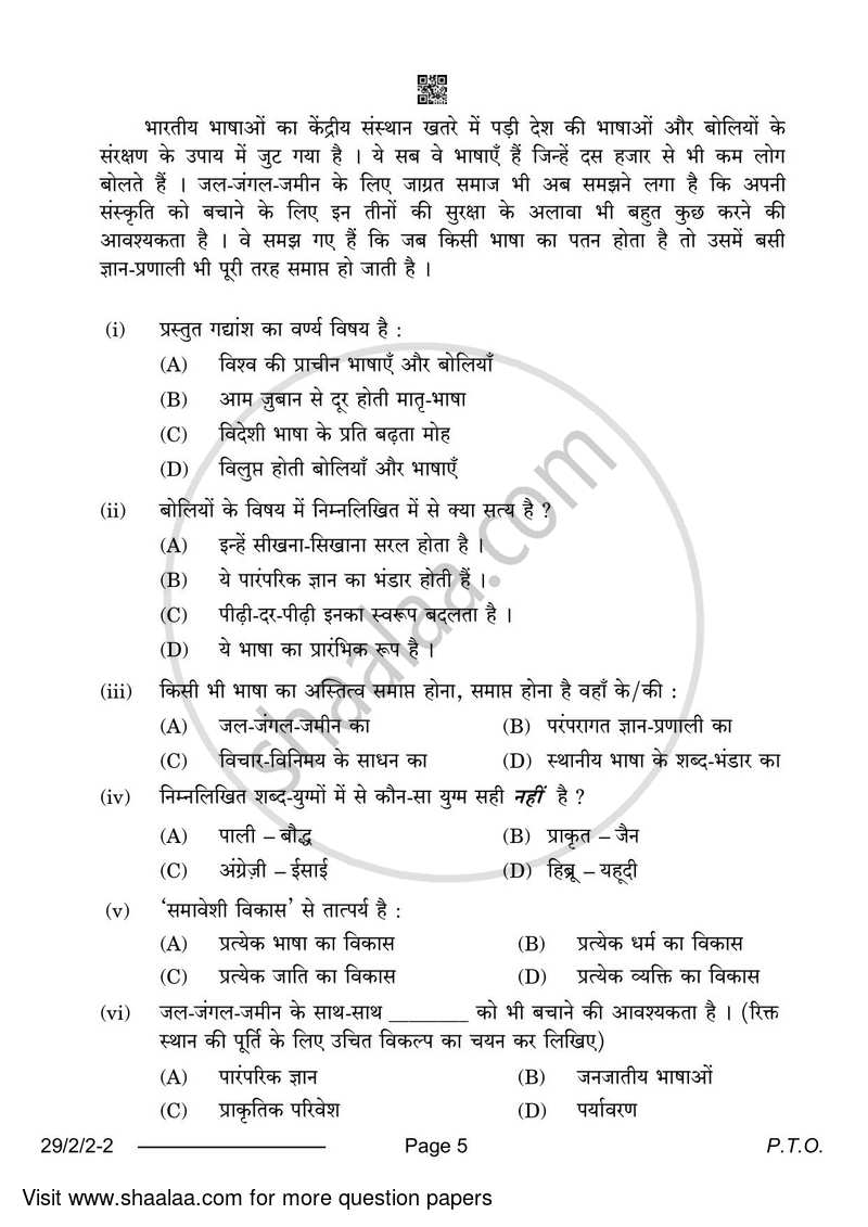 Hindi (Elective) 2023-2024 - CBSE 12th - Class 12 - CBSE (Central Board of Secondary Education) question paper with PDF download