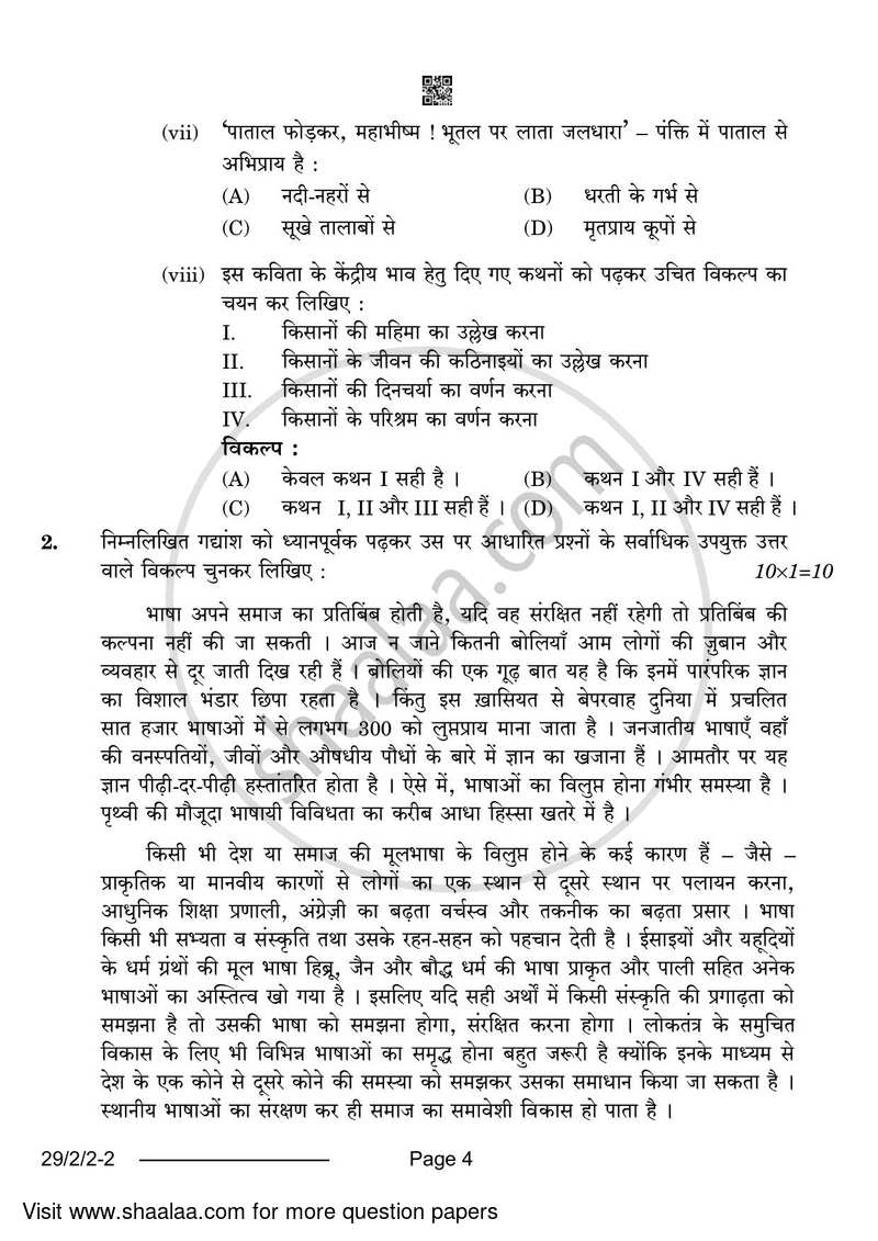 Hindi (Elective) 2023-2024 - CBSE 12th - Class 12 - CBSE (Central Board of Secondary Education) question paper with PDF download