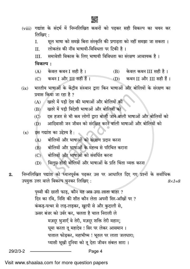 Hindi (Elective) 2023-2024 - CBSE 12th - Class 12 - CBSE (Central Board of Secondary Education) question paper with PDF download