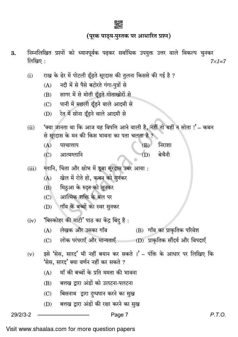 Hindi (Elective) 2023-2024 - CBSE 12th - Class 12 - CBSE (Central Board of Secondary Education) question paper with PDF download