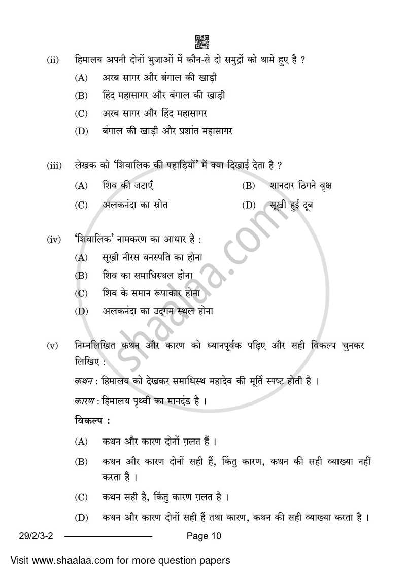 Hindi (Elective) 2023-2024 - CBSE 12th - Class 12 - CBSE (Central Board of Secondary Education) question paper with PDF download