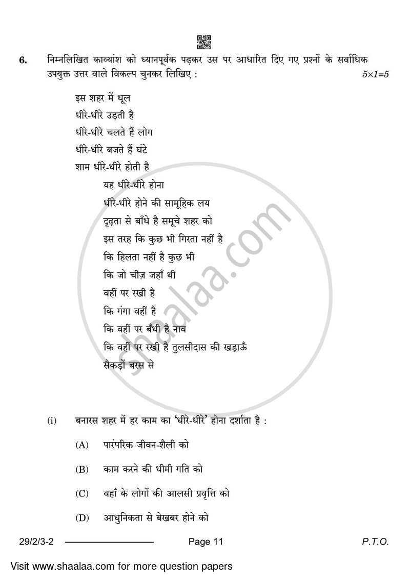 Hindi (Elective) 2023-2024 - CBSE 12th - Class 12 - CBSE (Central Board of Secondary Education) question paper with PDF download