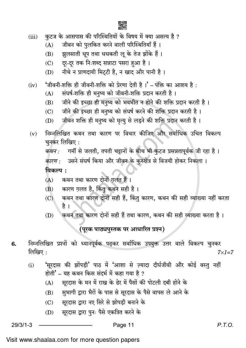 Hindi (Elective) 2023-2024 - CBSE 12th - Class 12 - CBSE (Central Board of Secondary Education) question paper with PDF download