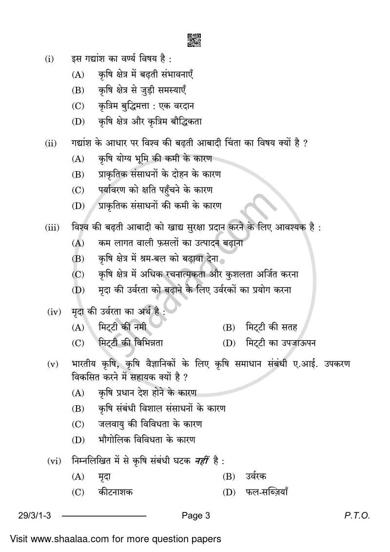 Hindi (Elective) 2023-2024 - CBSE 12th - Class 12 - CBSE (Central Board of Secondary Education) question paper with PDF download
