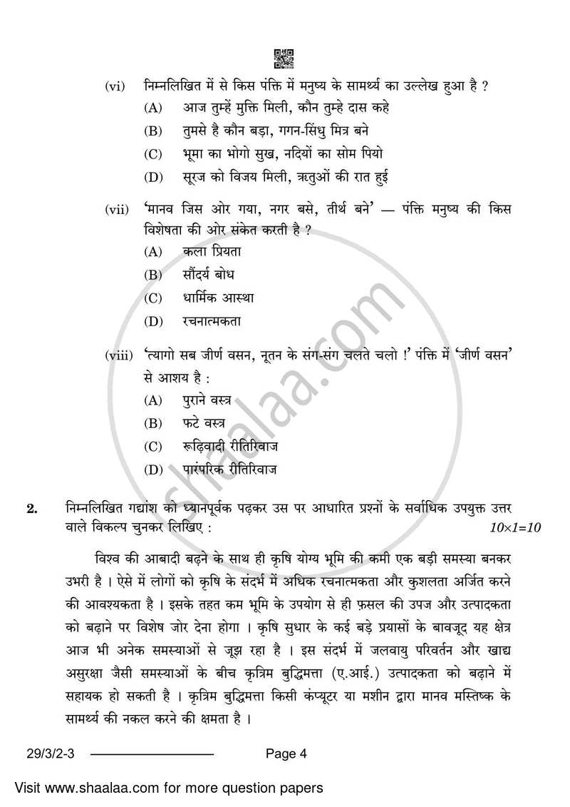 Hindi (Elective) 2023-2024 - CBSE 12th - Class 12 - CBSE (Central Board of Secondary Education) question paper with PDF download