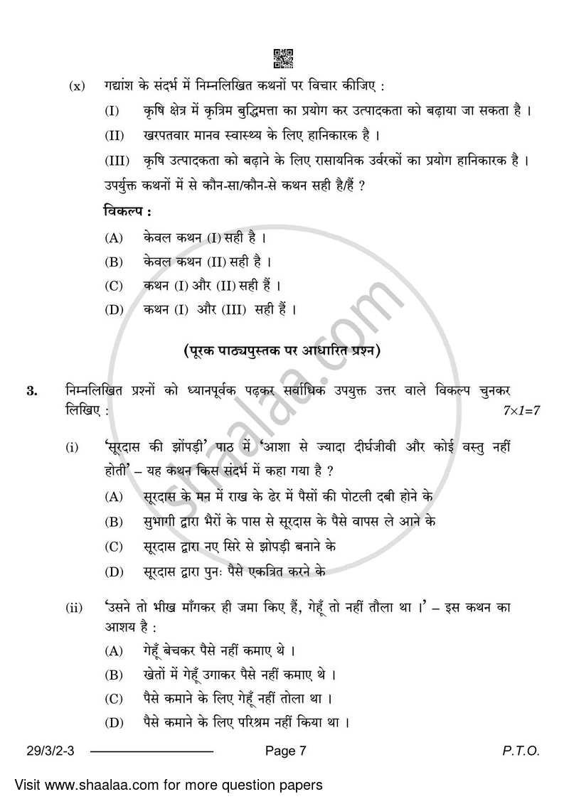 Hindi (Elective) 2023-2024 - CBSE 12th - Class 12 - CBSE (Central Board of Secondary Education) question paper with PDF download