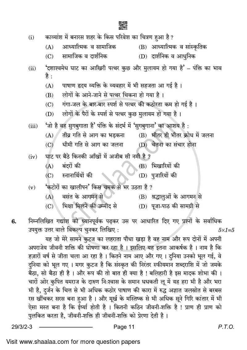 Hindi (Elective) 2023-2024 - CBSE 12th - Class 12 - CBSE (Central Board of Secondary Education) question paper with PDF download