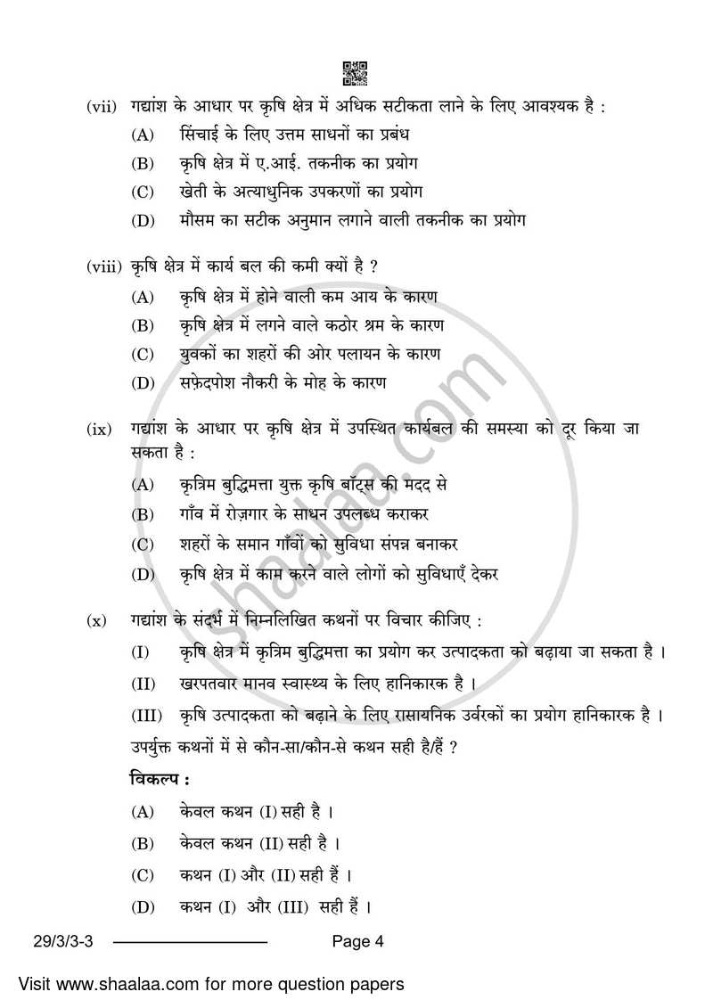Hindi (Elective) 2023-2024 - CBSE 12th - Class 12 - CBSE (Central Board of Secondary Education) question paper with PDF download