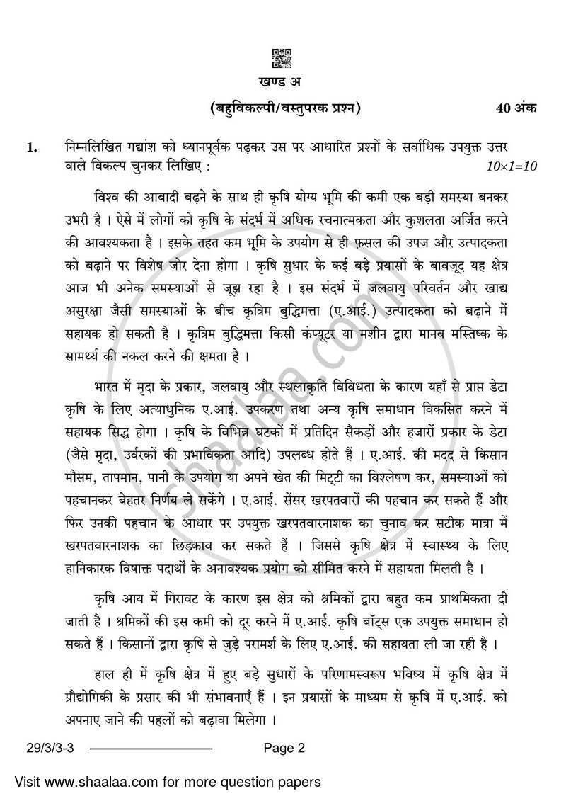 Hindi (Elective) 2023-2024 - CBSE 12th - Class 12 - CBSE (Central Board of Secondary Education) question paper with PDF download