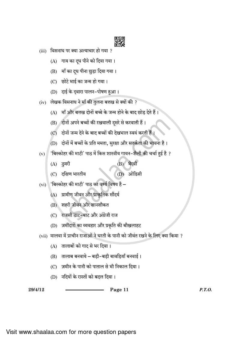 Hindi (Elective) 2023-2024 - CBSE 12th - Class 12 - CBSE (Central Board of Secondary Education) question paper with PDF download