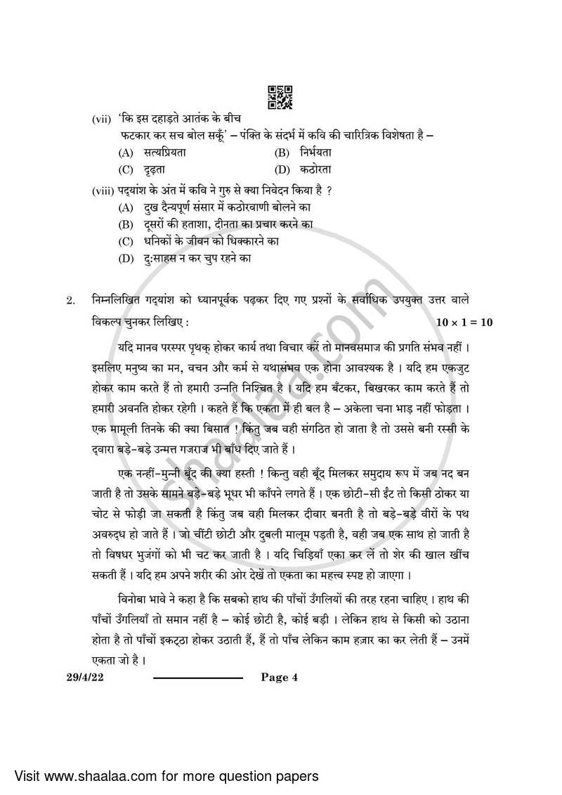Hindi (Elective) 2023-2024 - CBSE 12th - Class 12 - CBSE (Central Board of Secondary Education) question paper with PDF download