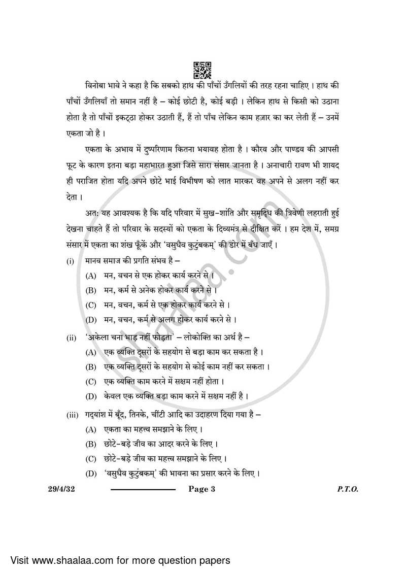 Hindi (Elective) 2023-2024 - CBSE 12th - Class 12 - CBSE (Central Board of Secondary Education) question paper with PDF download