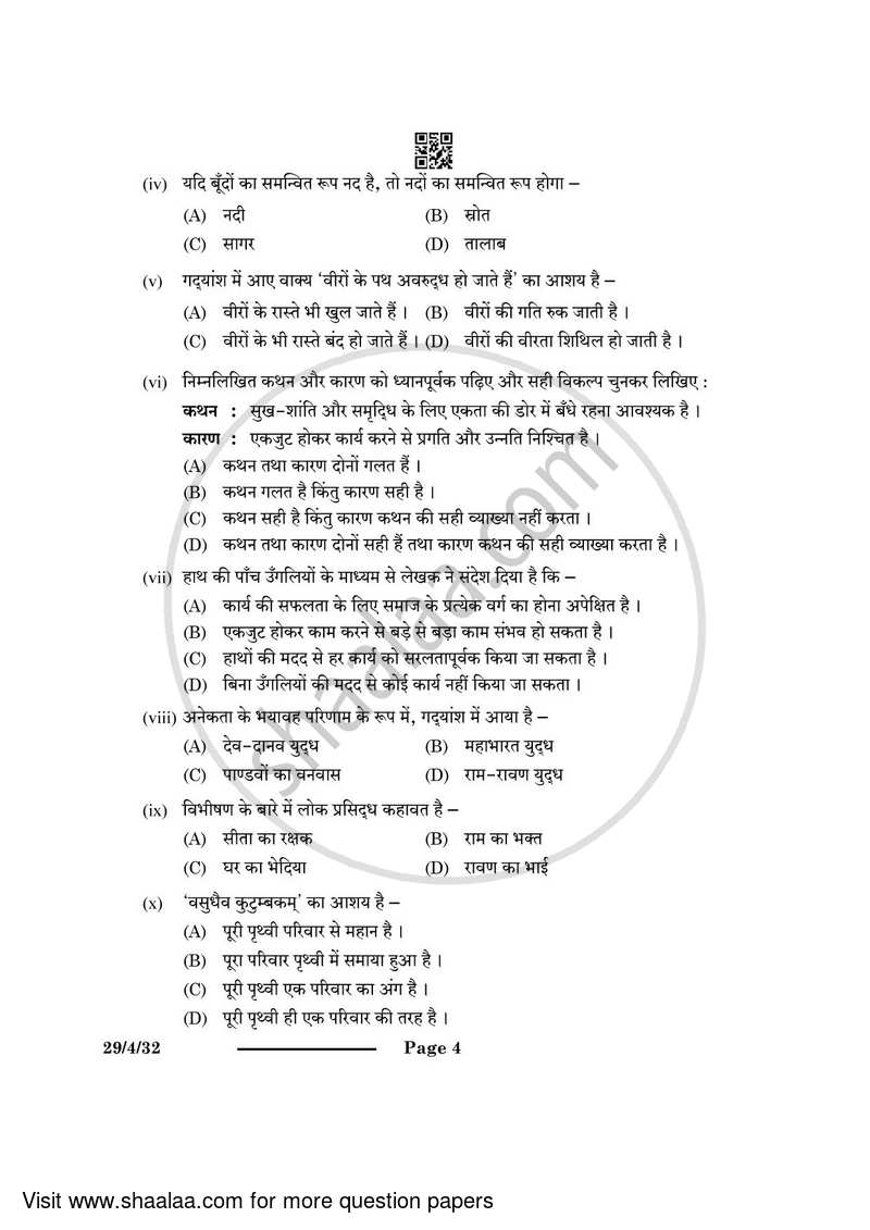 Hindi (Elective) 2023-2024 - CBSE 12th - Class 12 - CBSE (Central Board of Secondary Education) question paper with PDF download