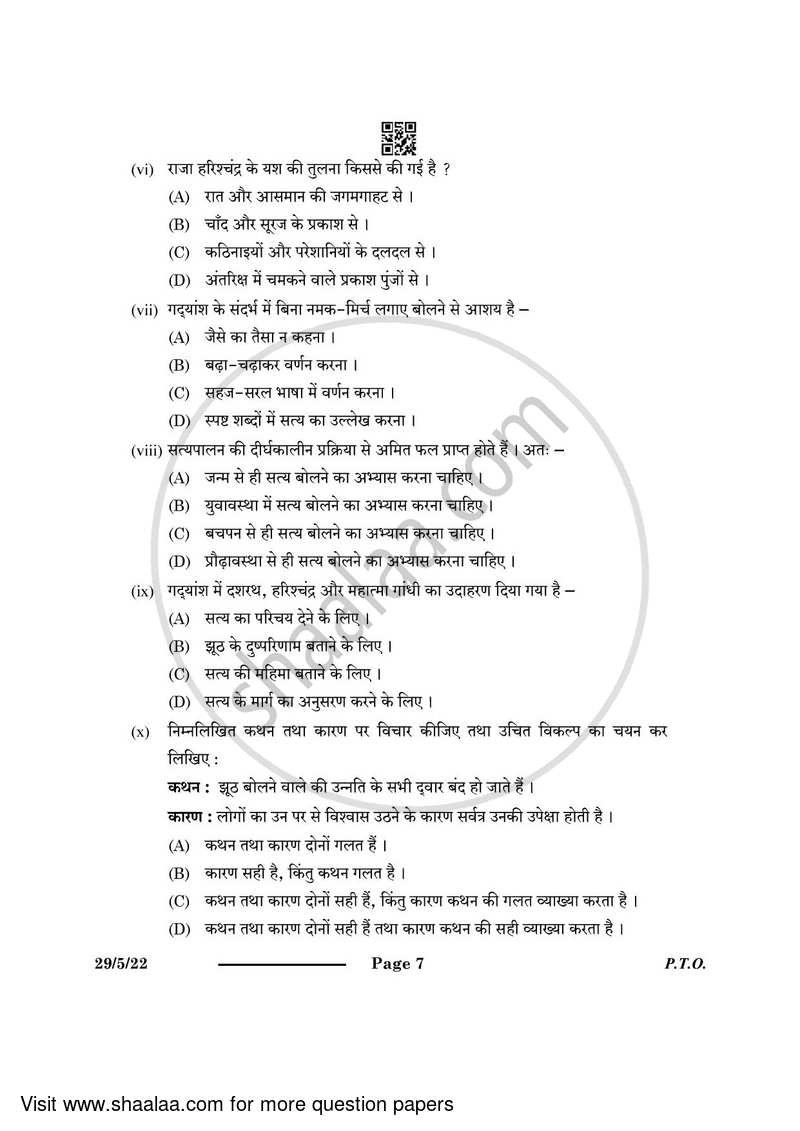 Hindi (Elective) 2023-2024 - CBSE 12th - Class 12 - CBSE (Central Board of Secondary Education) question paper with PDF download