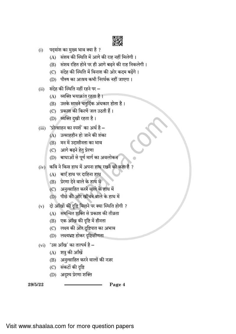 Hindi (Elective) 2023-2024 - CBSE 12th - Class 12 - CBSE (Central Board of Secondary Education) question paper with PDF download