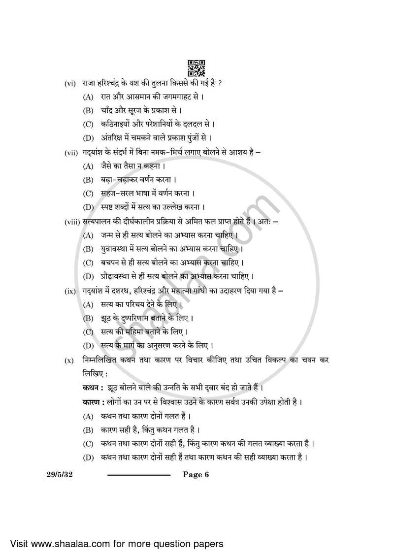 Hindi (Elective) 2023-2024 - CBSE 12th - Class 12 - CBSE (Central Board of Secondary Education) question paper with PDF download
