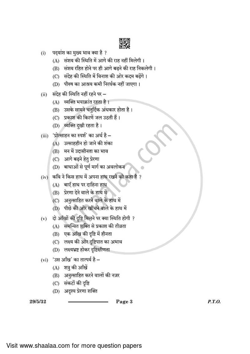 Hindi (Elective) 2023-2024 - CBSE 12th - Class 12 - CBSE (Central Board of Secondary Education) question paper with PDF download