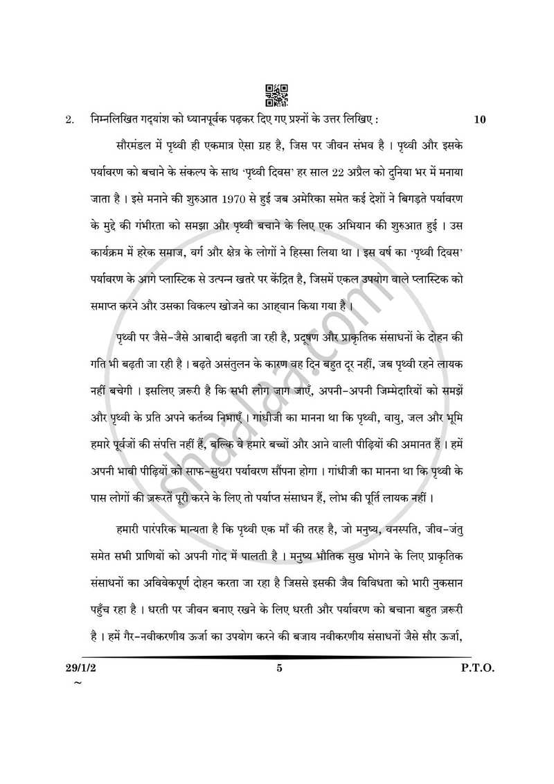 Hindi (Elective) 2024-2025 - CBSE 12th - Class 12 - CBSE (Central Board of Secondary Education) question paper with PDF download