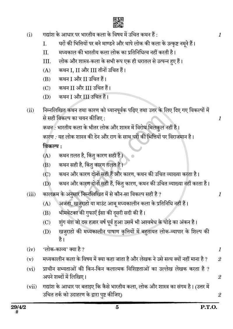 Hindi (Elective) 2024-2025 - CBSE 12th - Class 12 - CBSE (Central Board of Secondary Education) question paper with PDF download