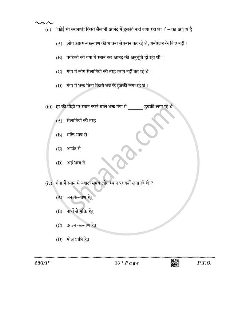 Hindi (Elective) 2025-2026 - CBSE 12th - Class 12 - CBSE (Central Board of Secondary Education) question paper with PDF download