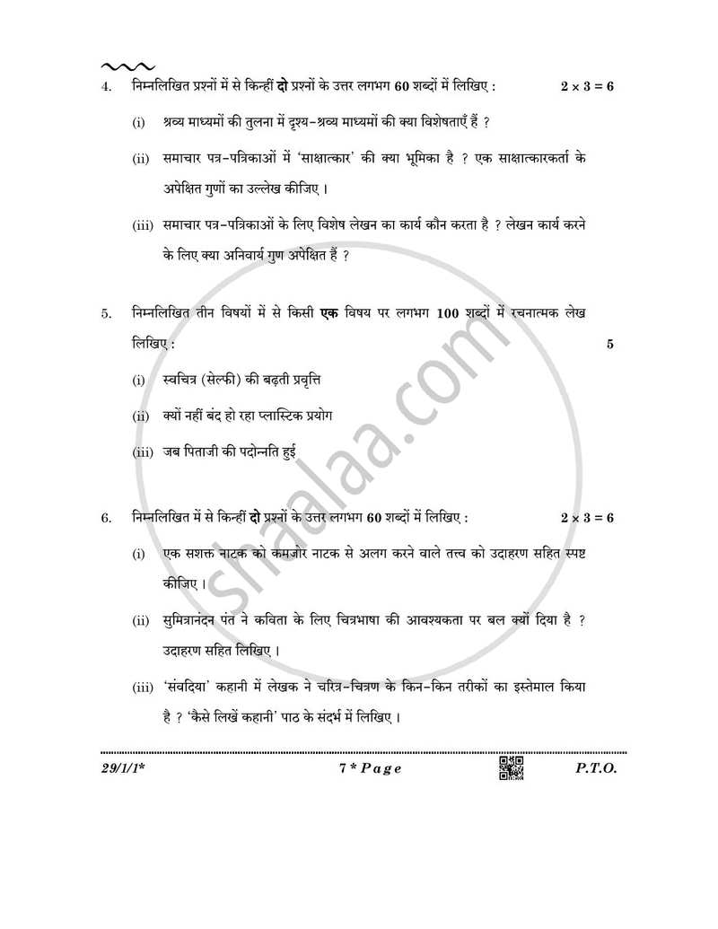 Hindi (Elective) 2025-2026 - CBSE 12th - Class 12 - CBSE (Central Board of Secondary Education) question paper with PDF download