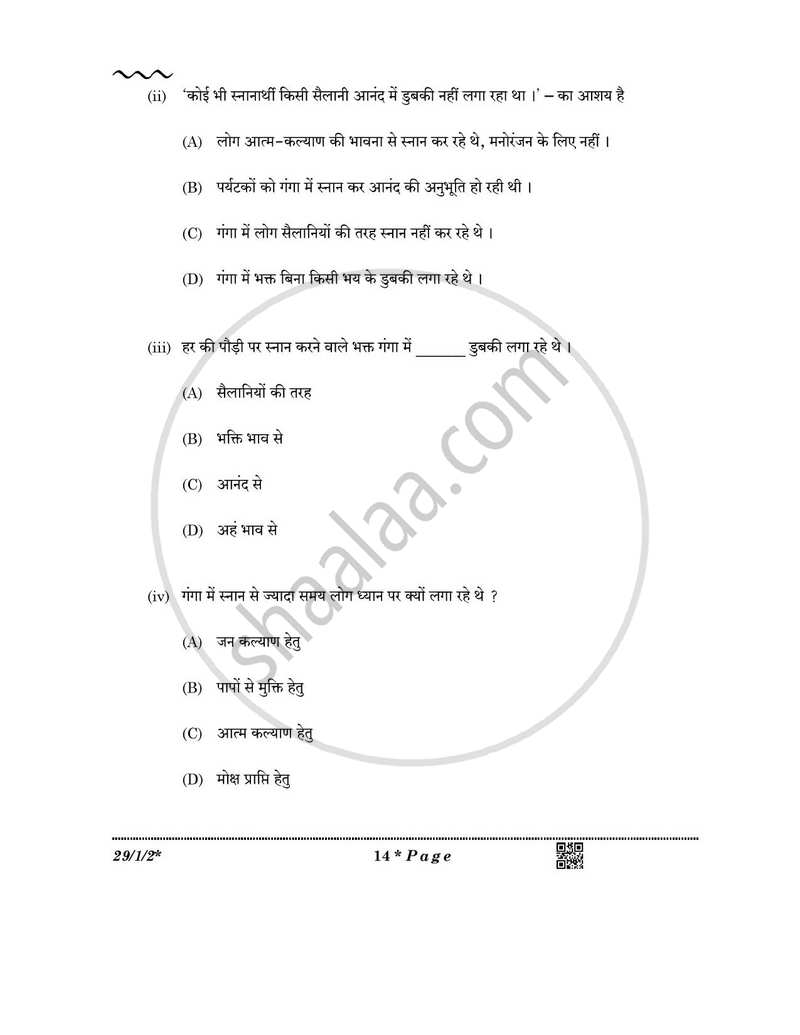 Hindi (Elective) 2025-2026 - CBSE 12th - Class 12 - CBSE (Central Board of Secondary Education) question paper with PDF download