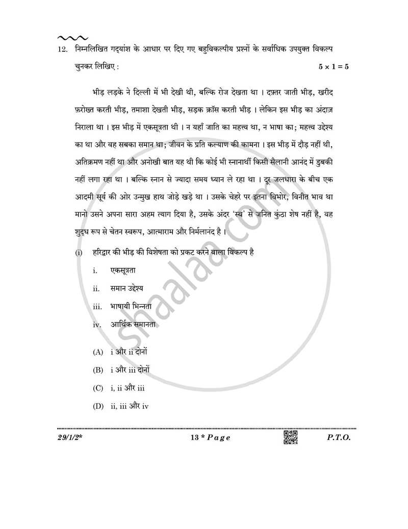 Hindi (Elective) 2025-2026 - CBSE 12th - Class 12 - CBSE (Central Board of Secondary Education) question paper with PDF download